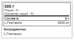 Scitec Nutrition L-Glutamine 300 г 