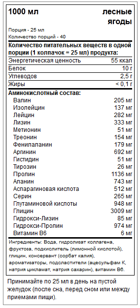 Scitec Nutrition Collagen Liquid 1000 мл 