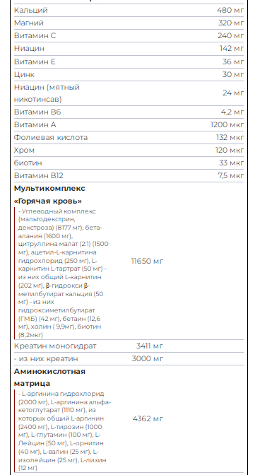 Scitec Nutrition Hot Blood No-Stim 375 г